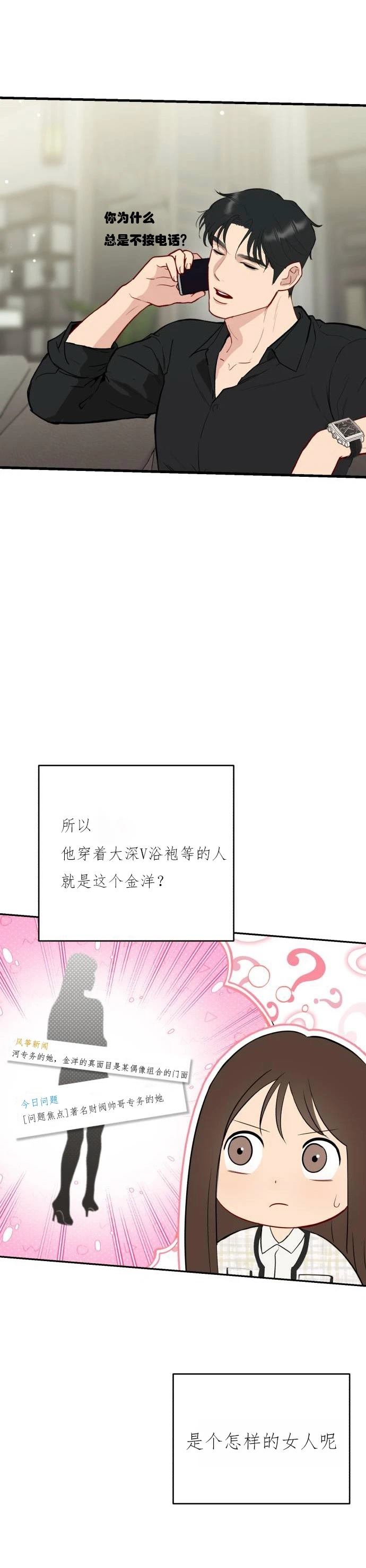 第1话24