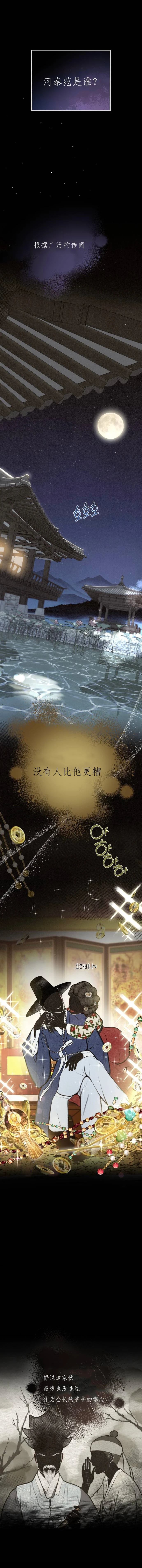 第1话13