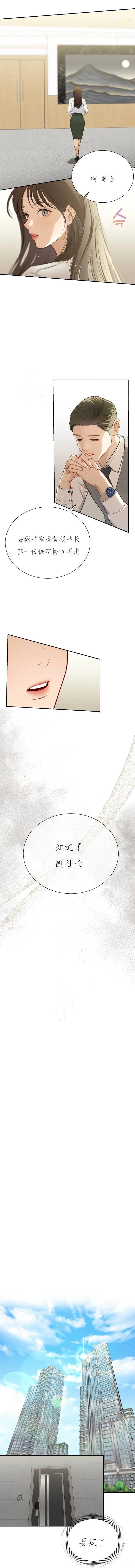 第1话11