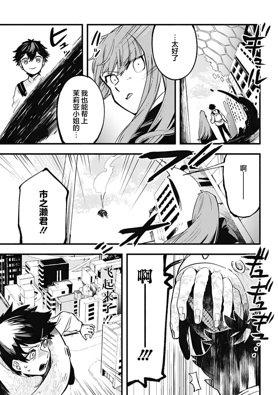 第1话21