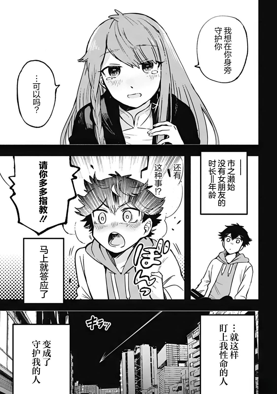 第1话17