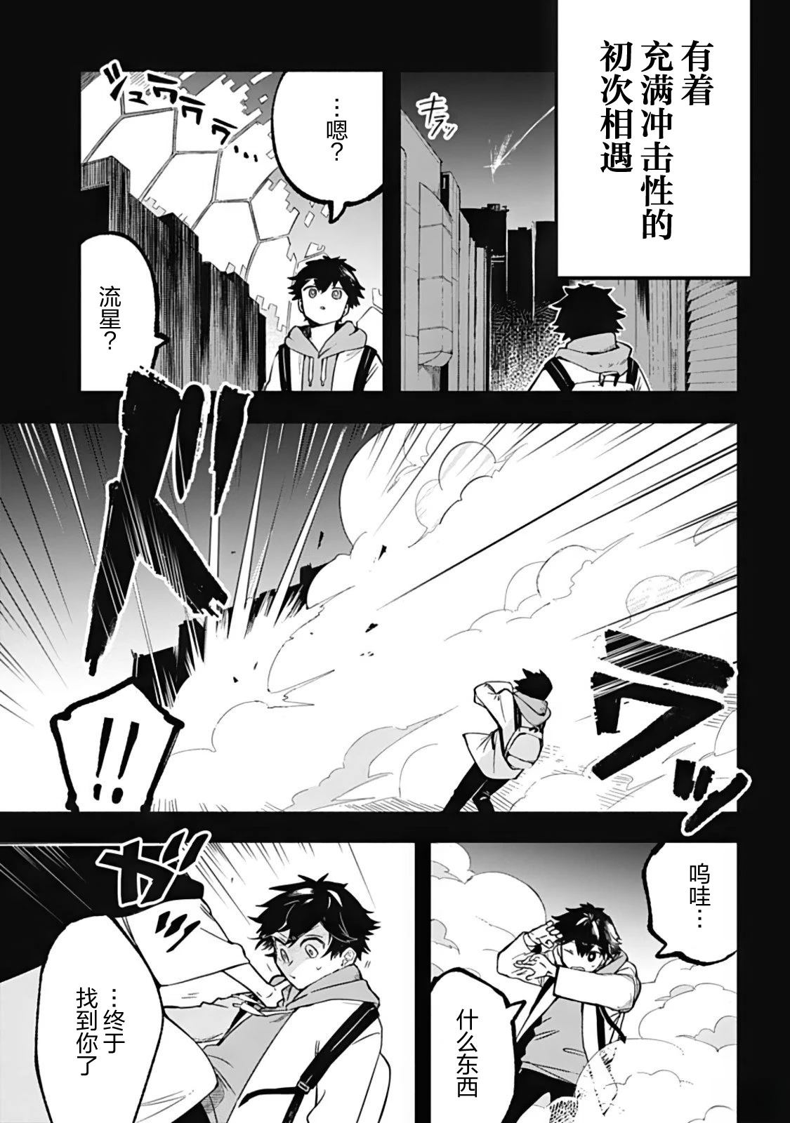 第1话7