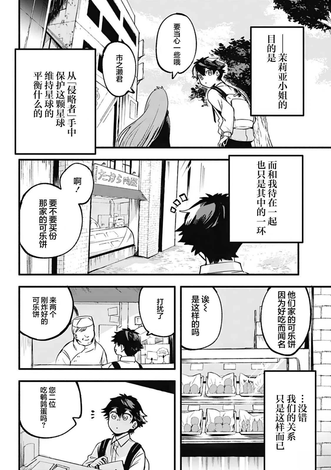 第1话18