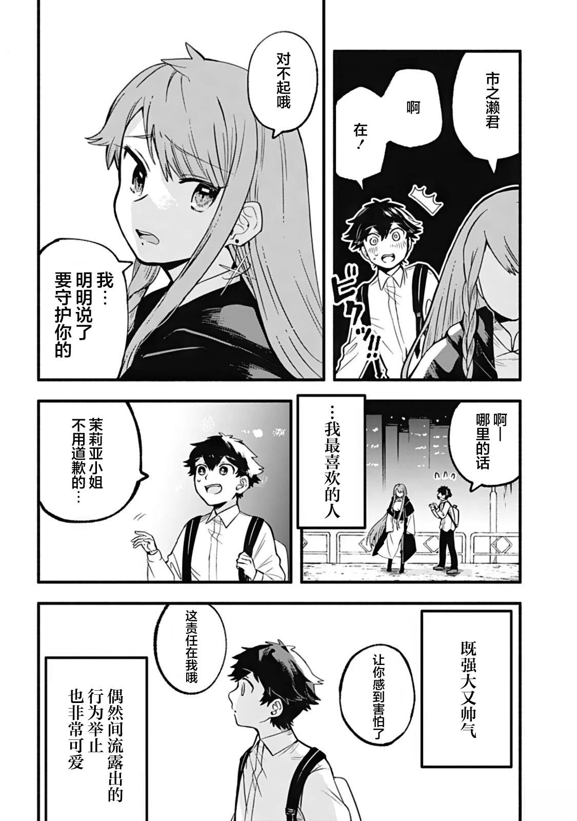 第1话30