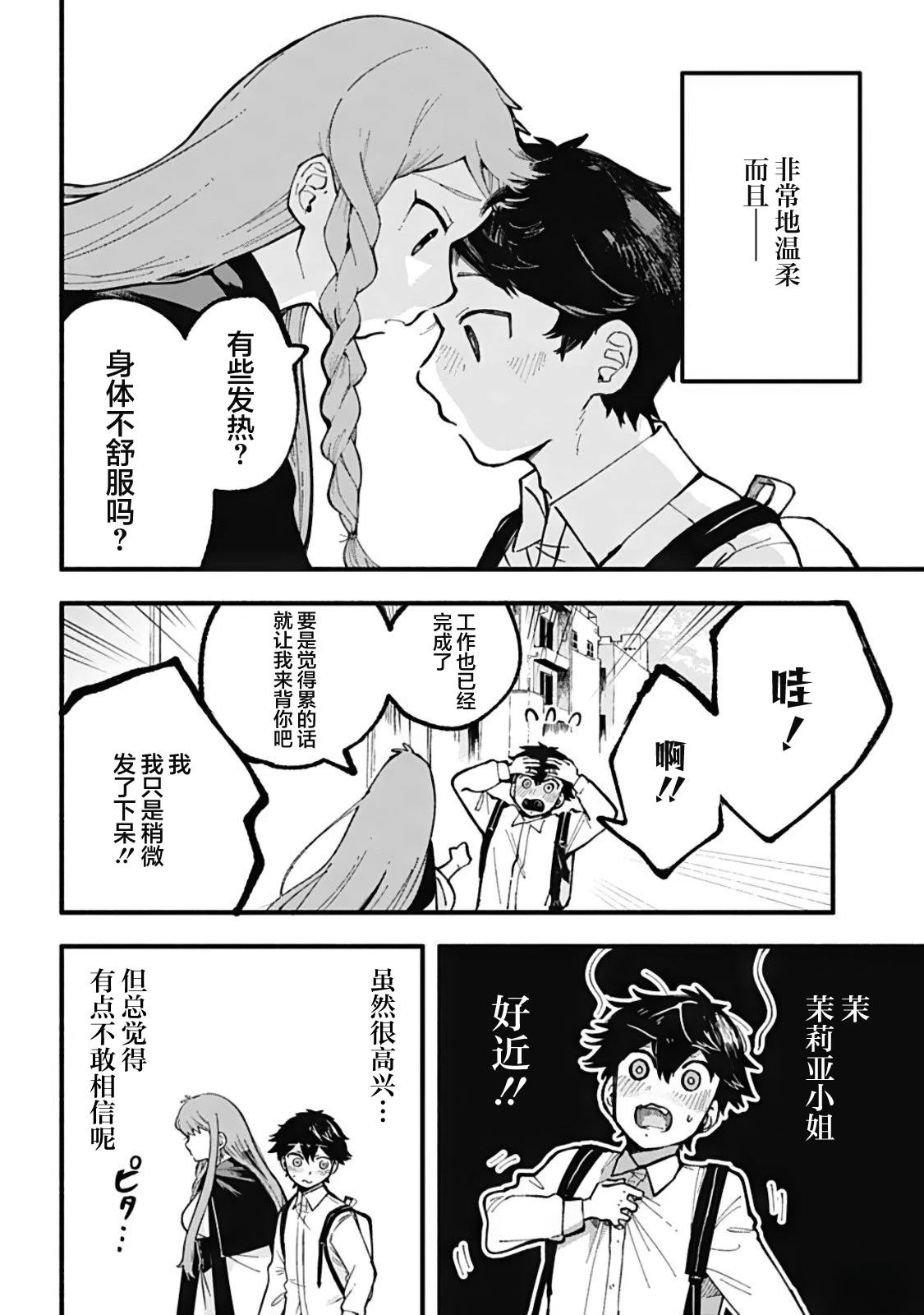 第1话2