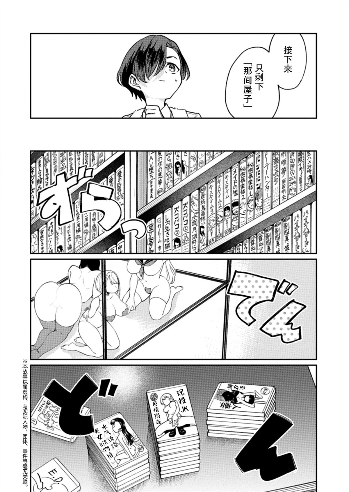 第1话3