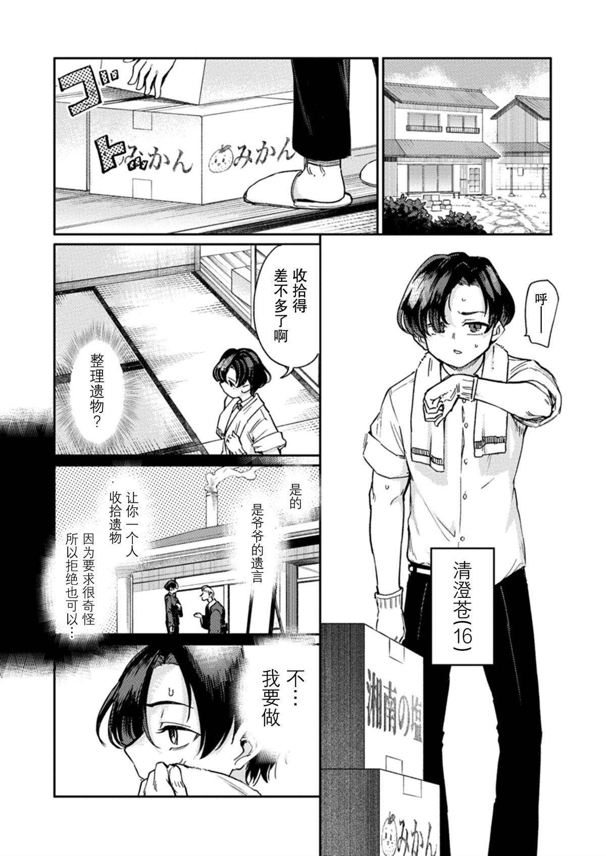 第1话2