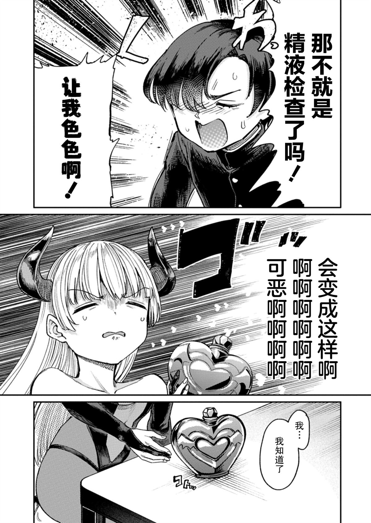第1话20