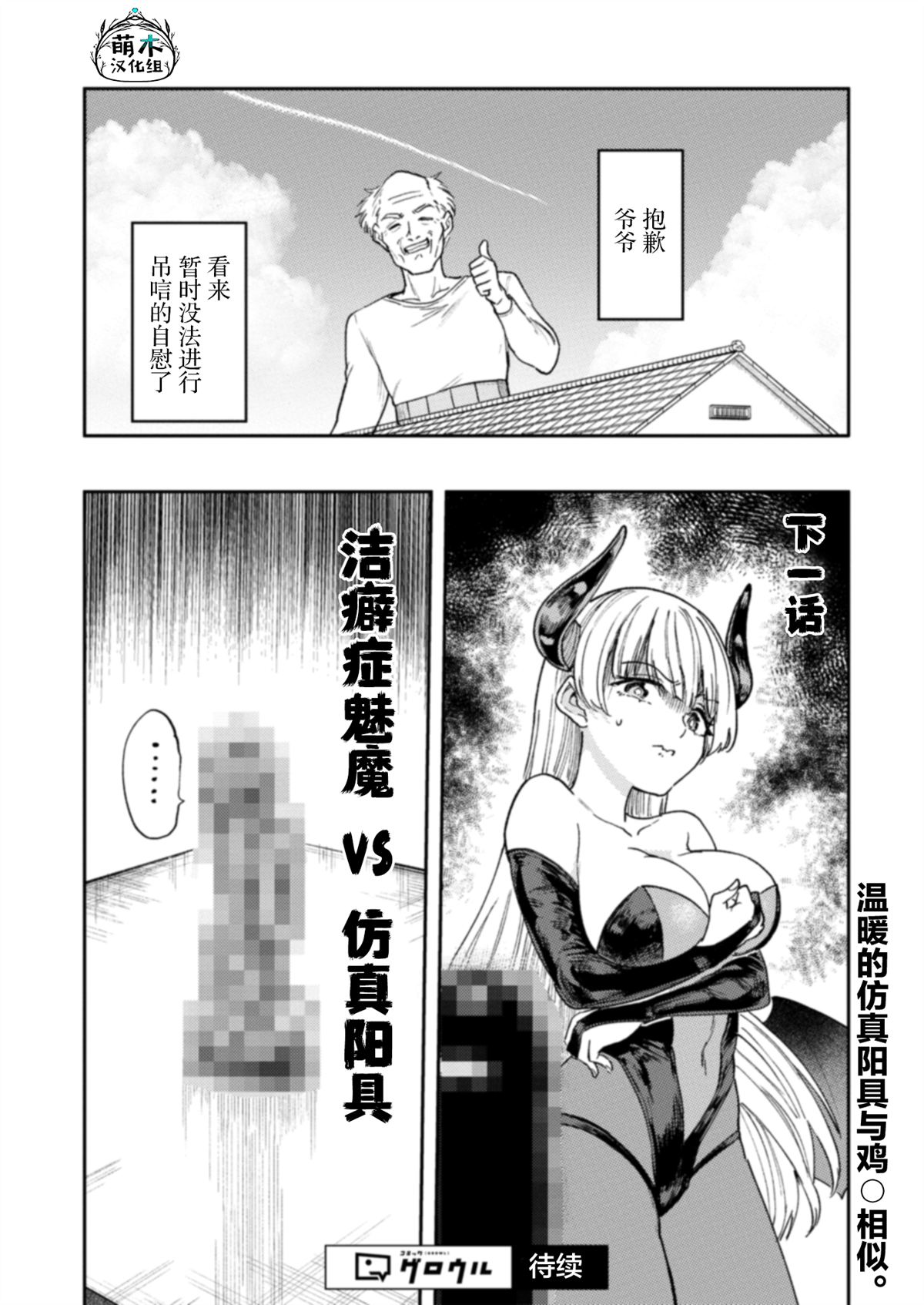 第1话37