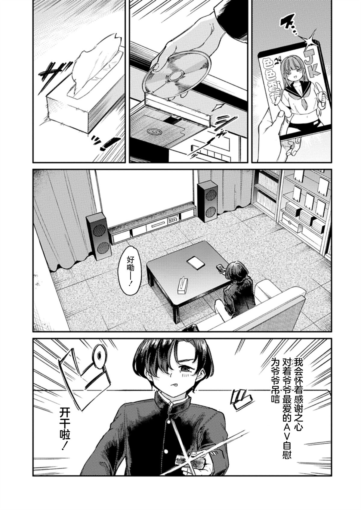 第1话6
