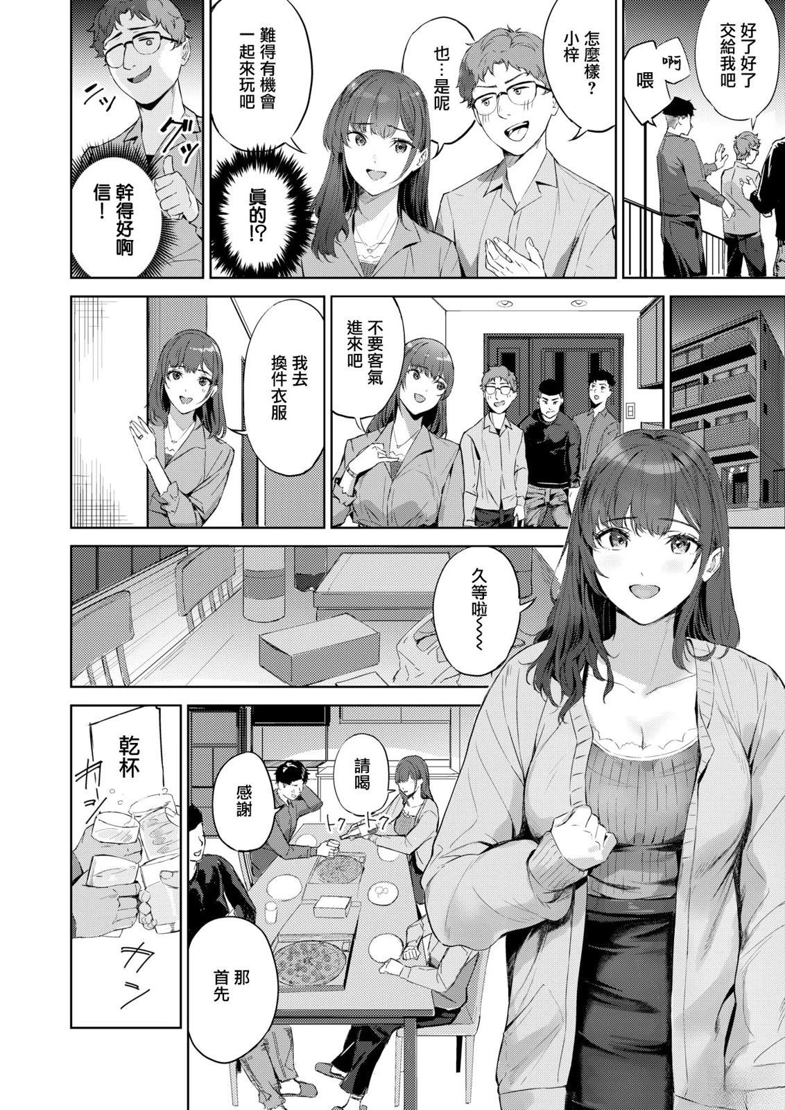 第1话6