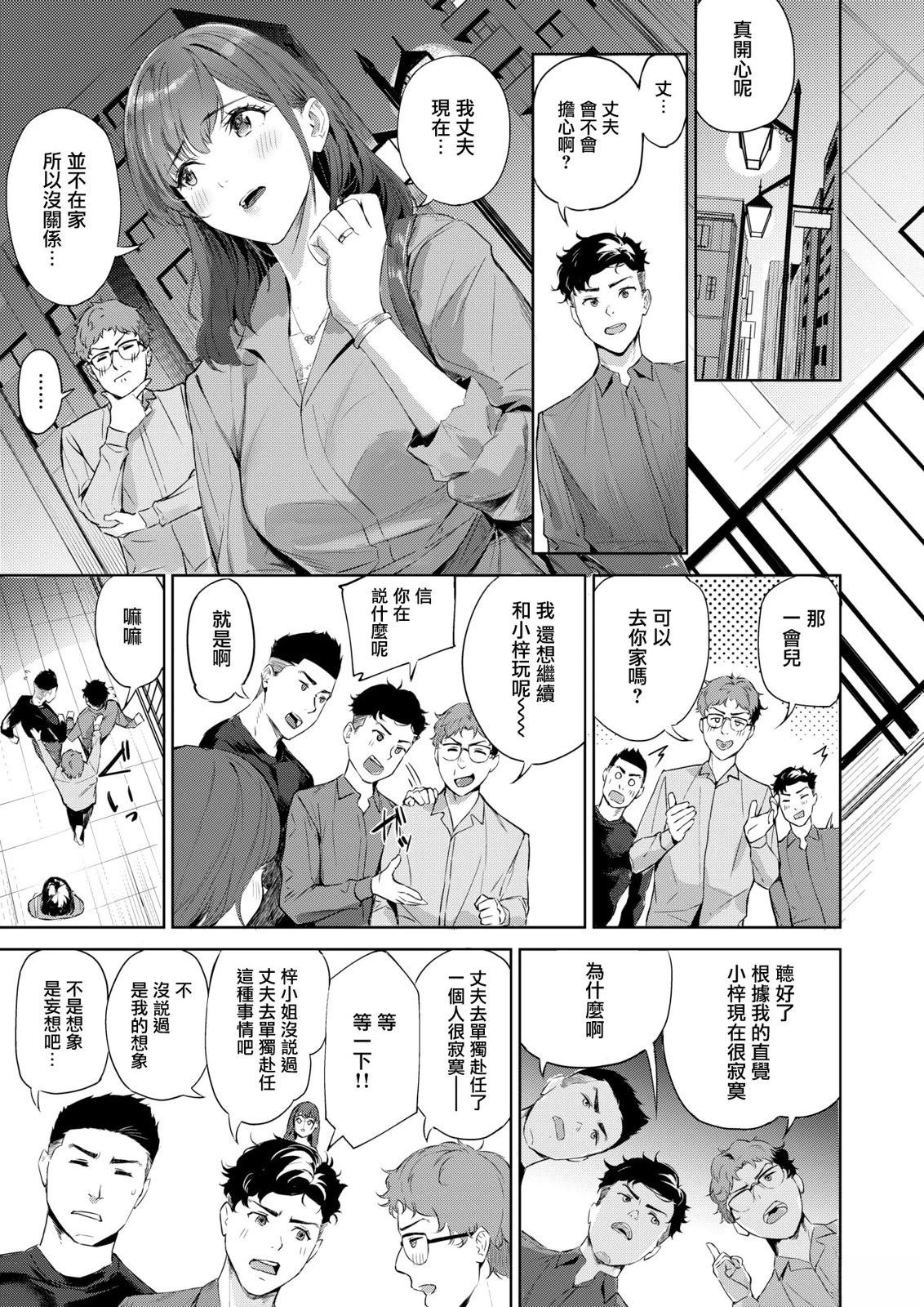 第1话5
