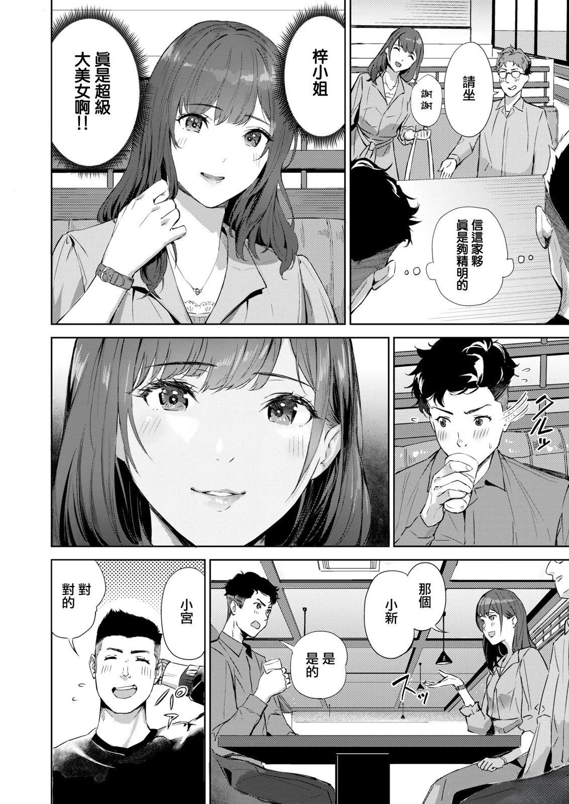第1话2