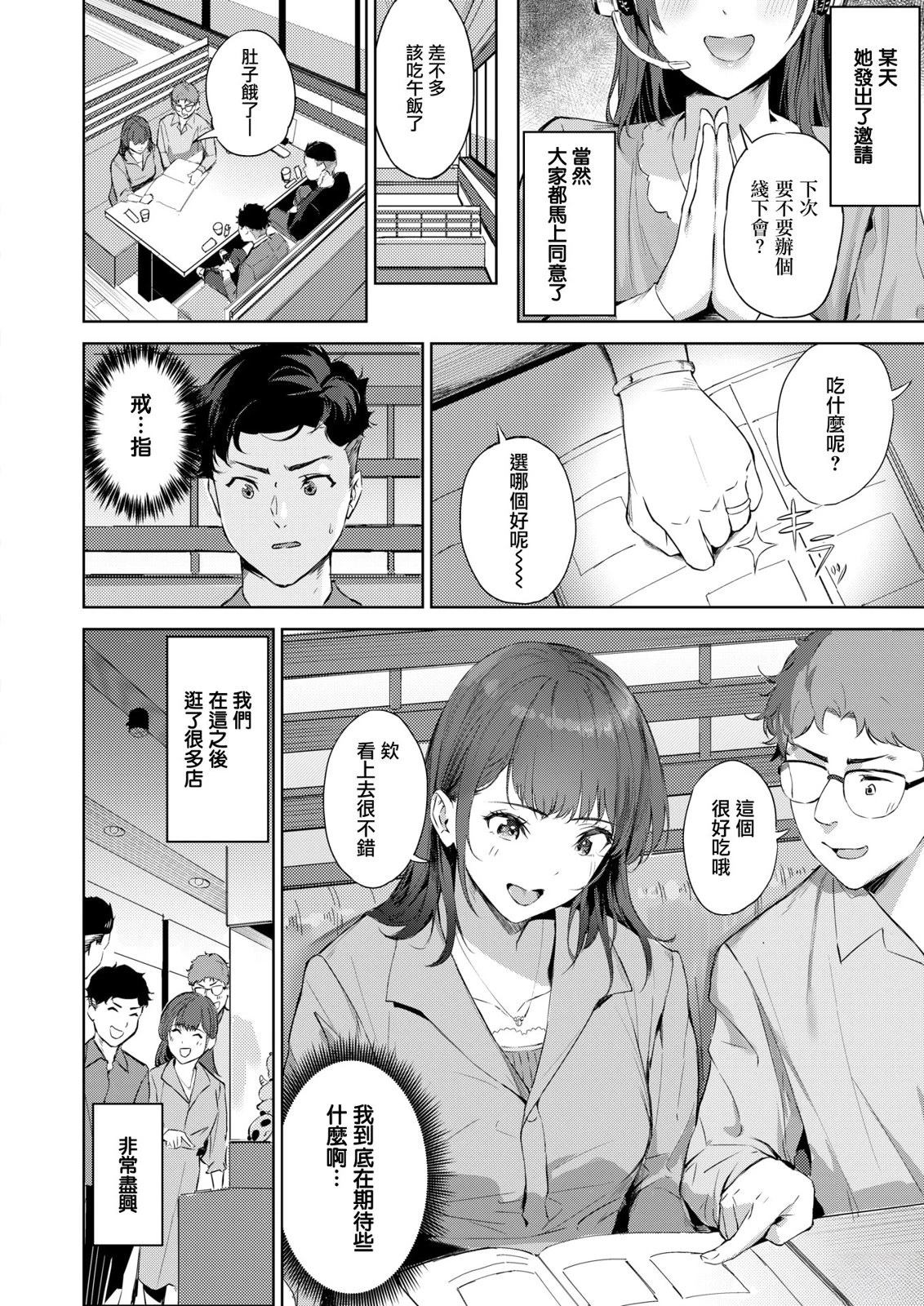 第1话4