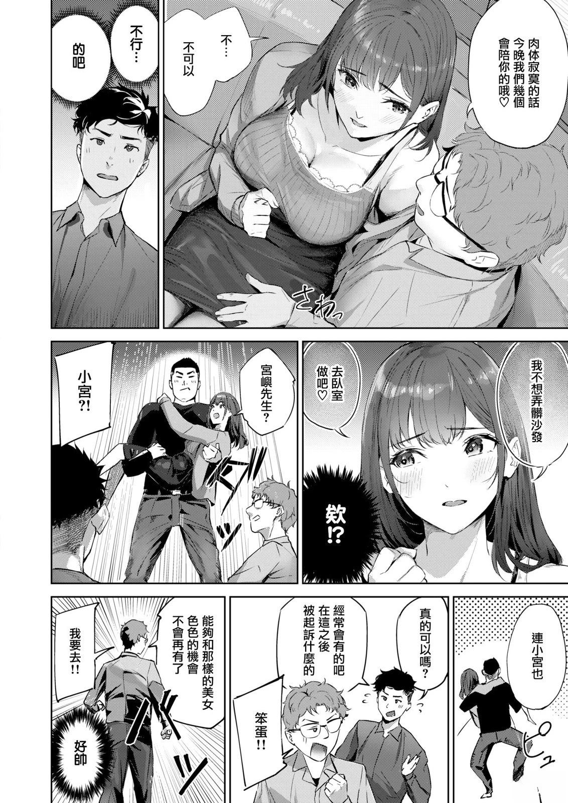第1话10