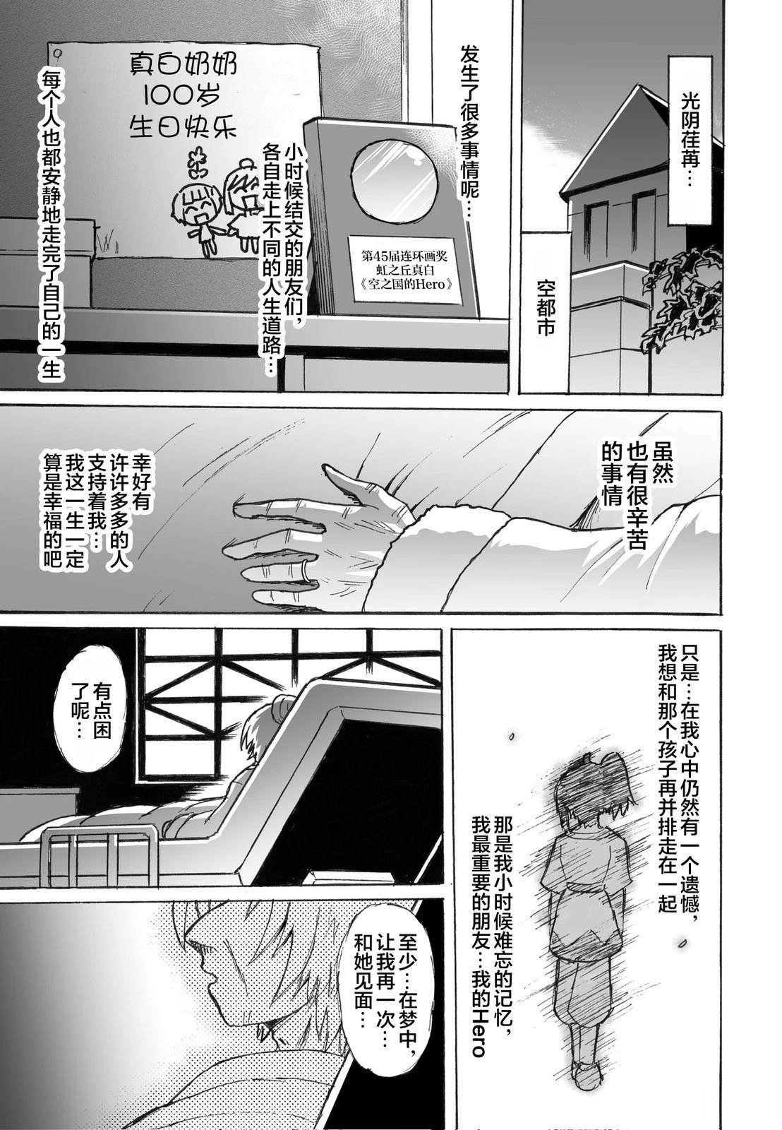 第1话7
