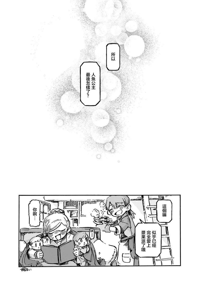 第1话21