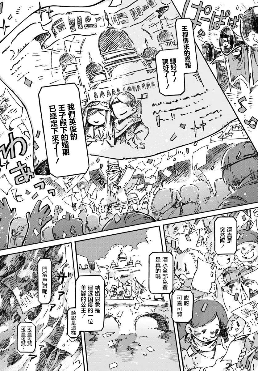 第1话0