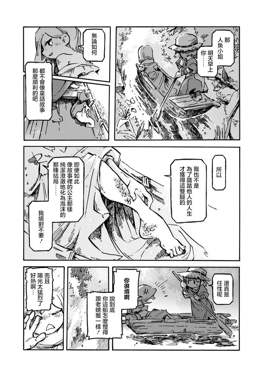第1话9