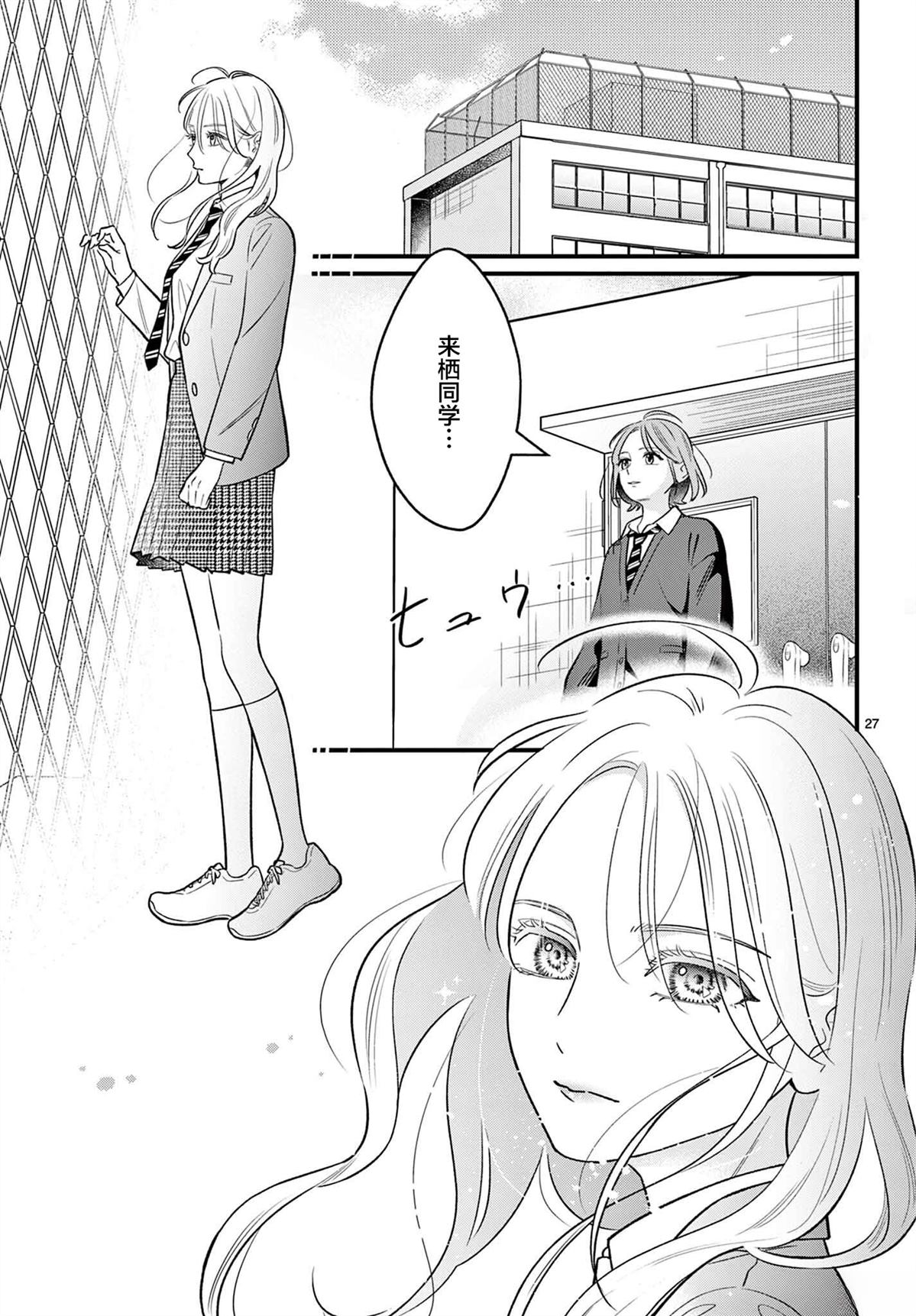第1话27