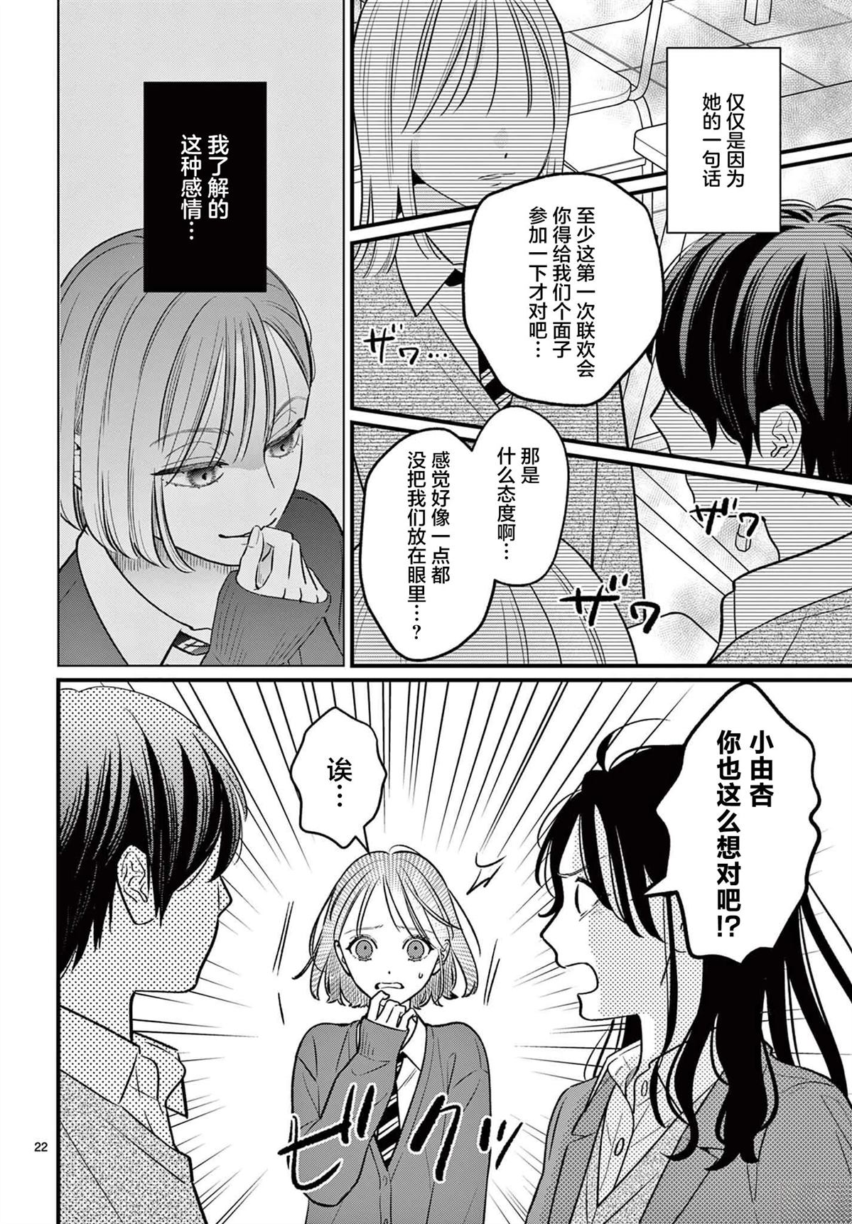 第1话22