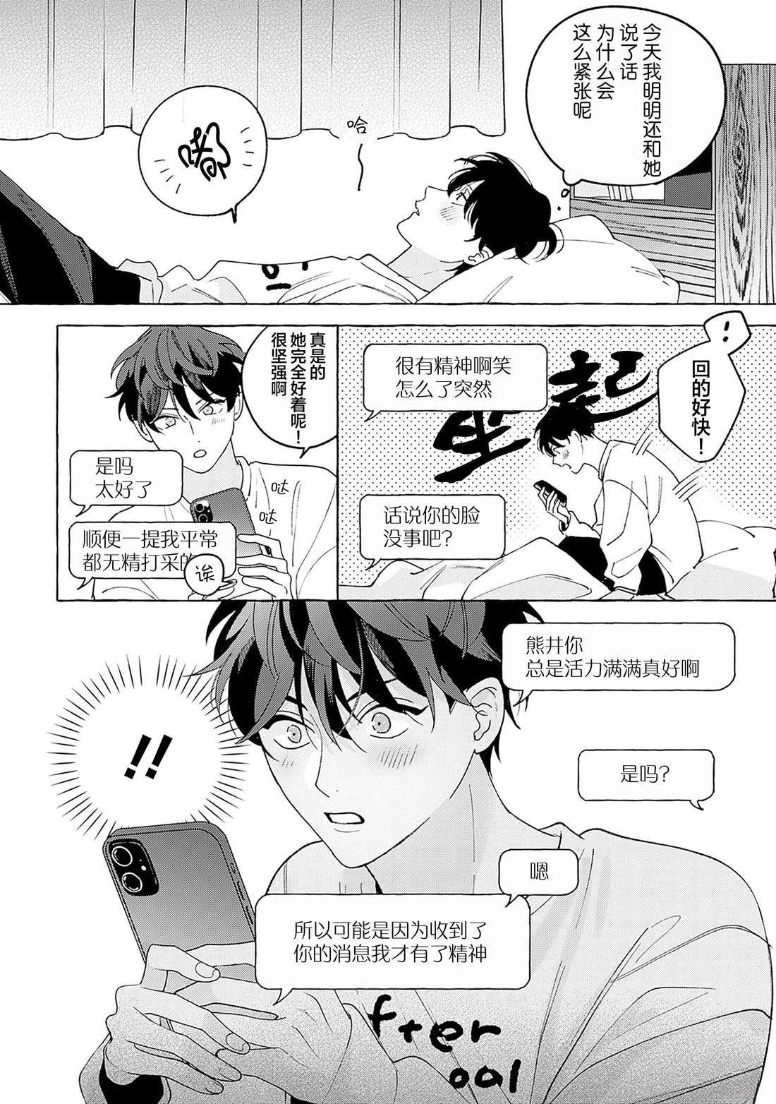 第1话25