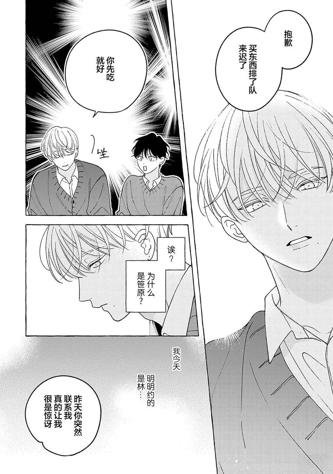 第1话35