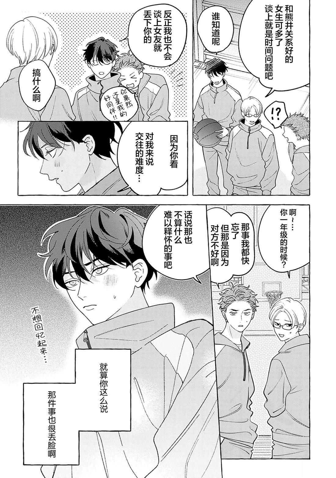 第1话8