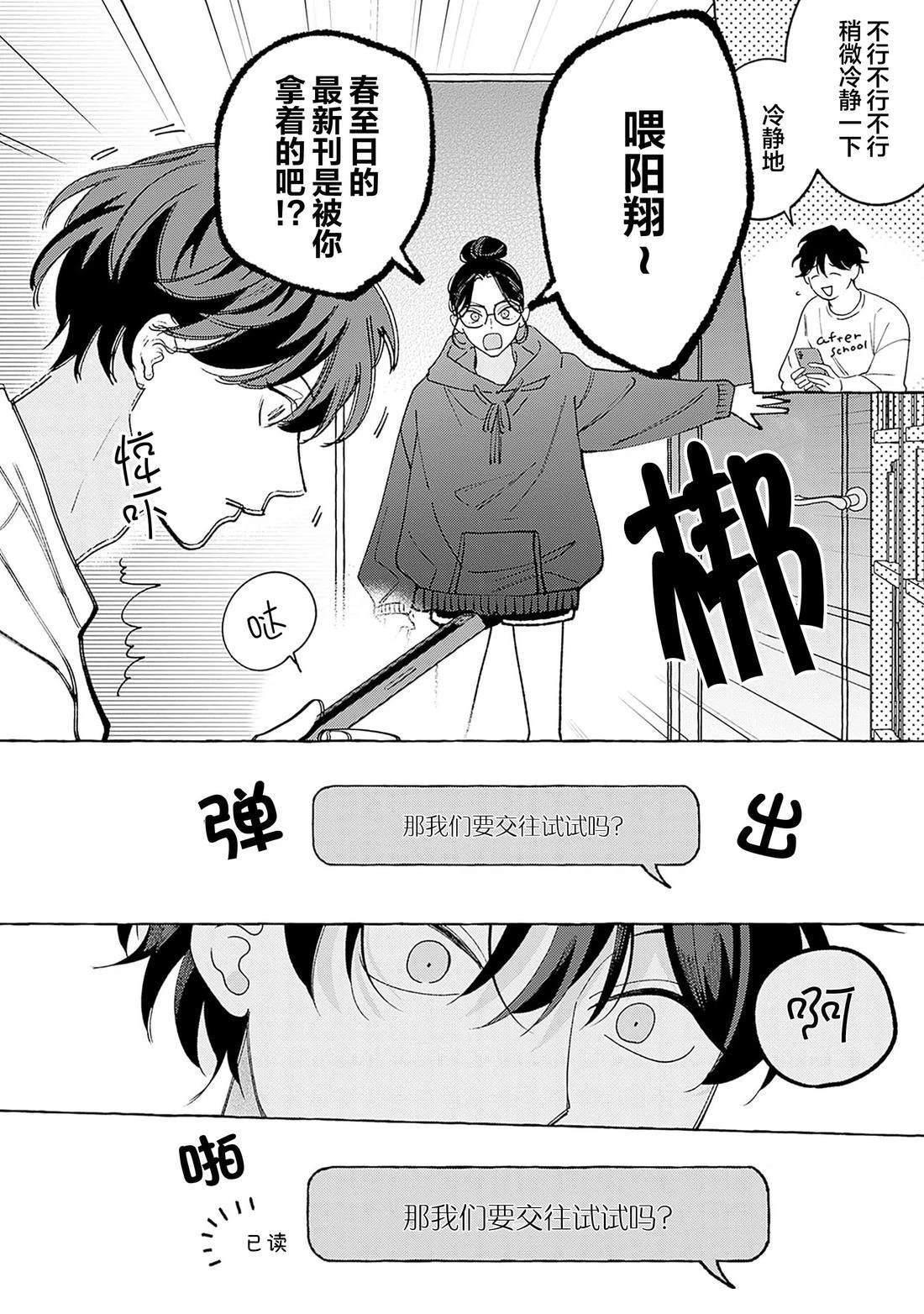 第1话29