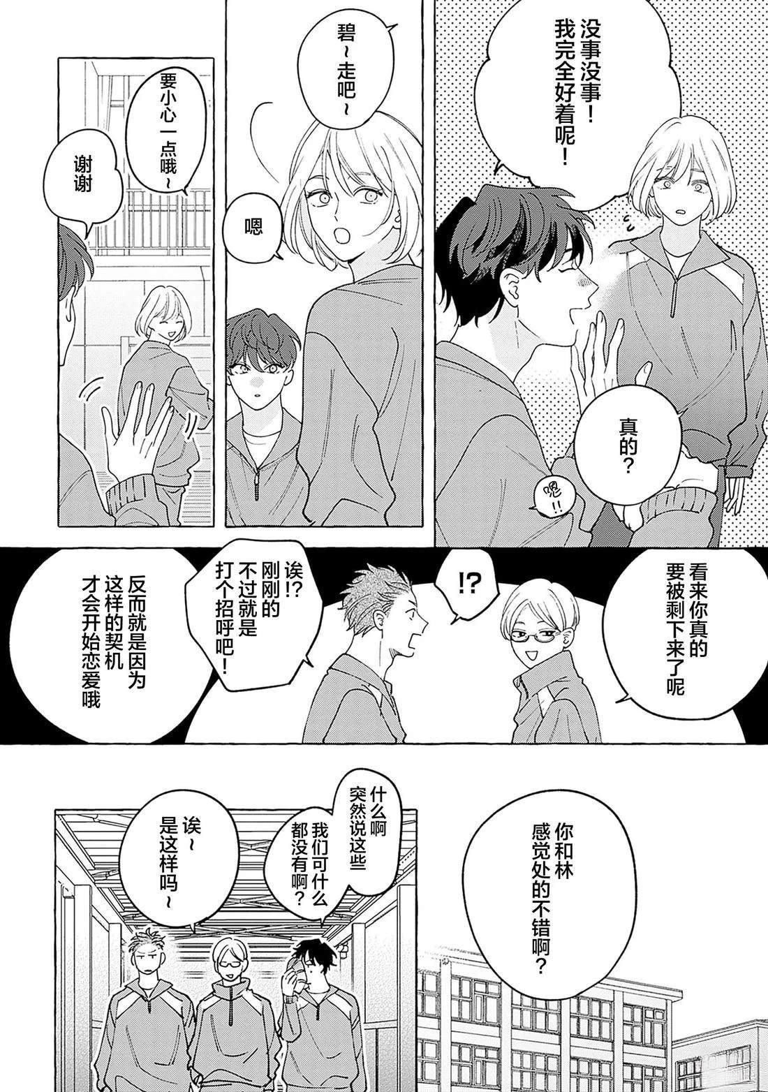 第1话15