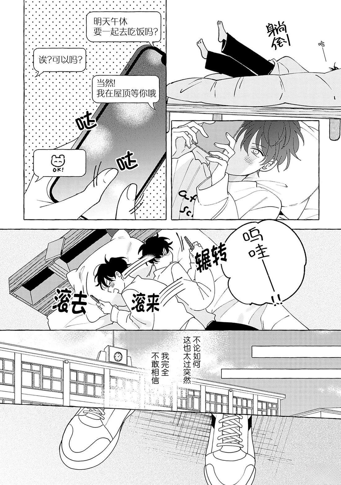 第1话33