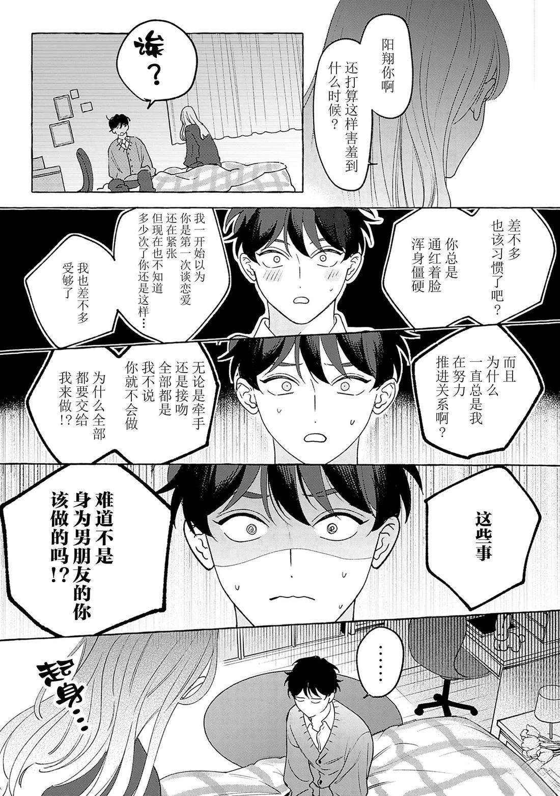第1话11