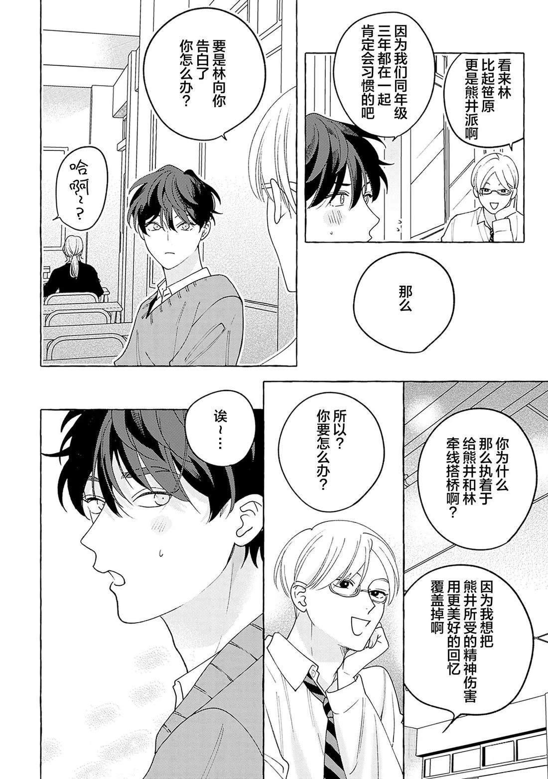 第1话21