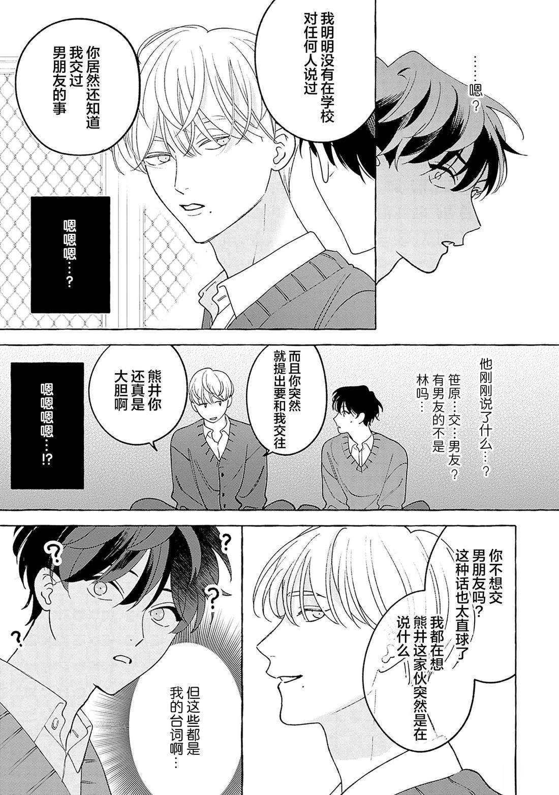 第1话36
