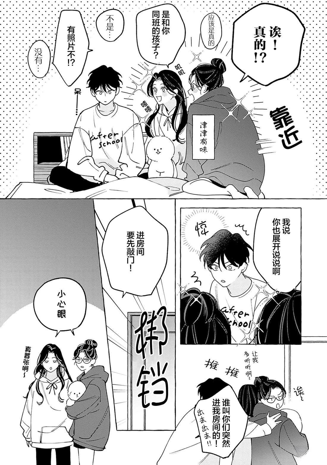 第1话32