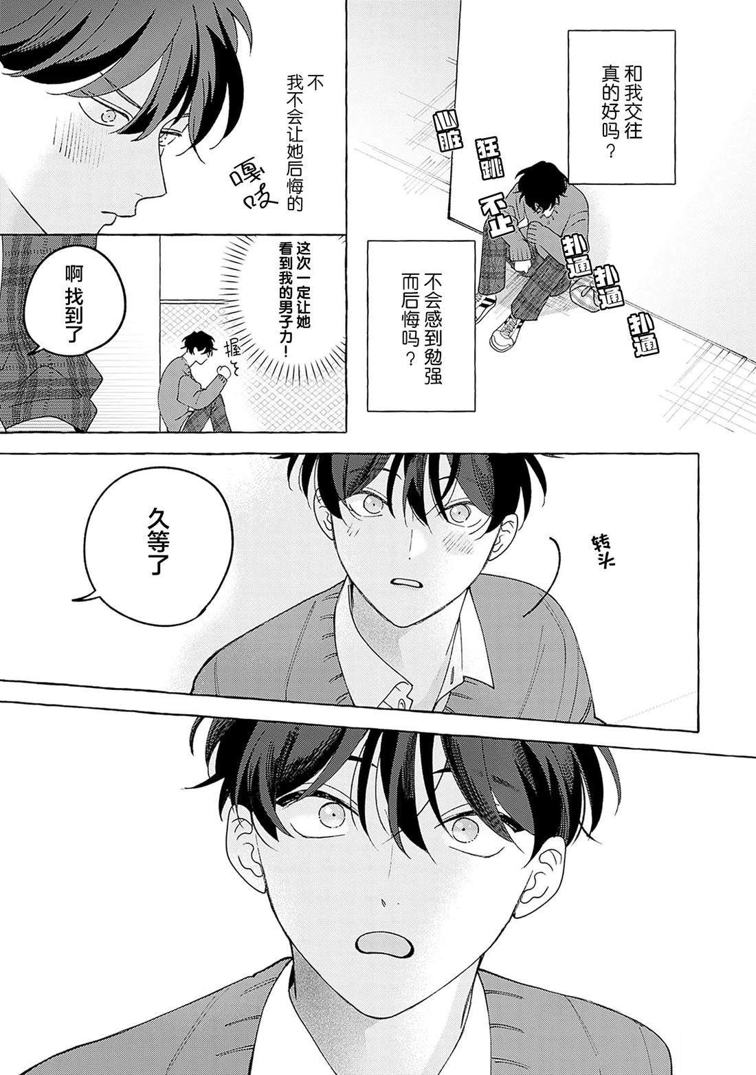 第1话34