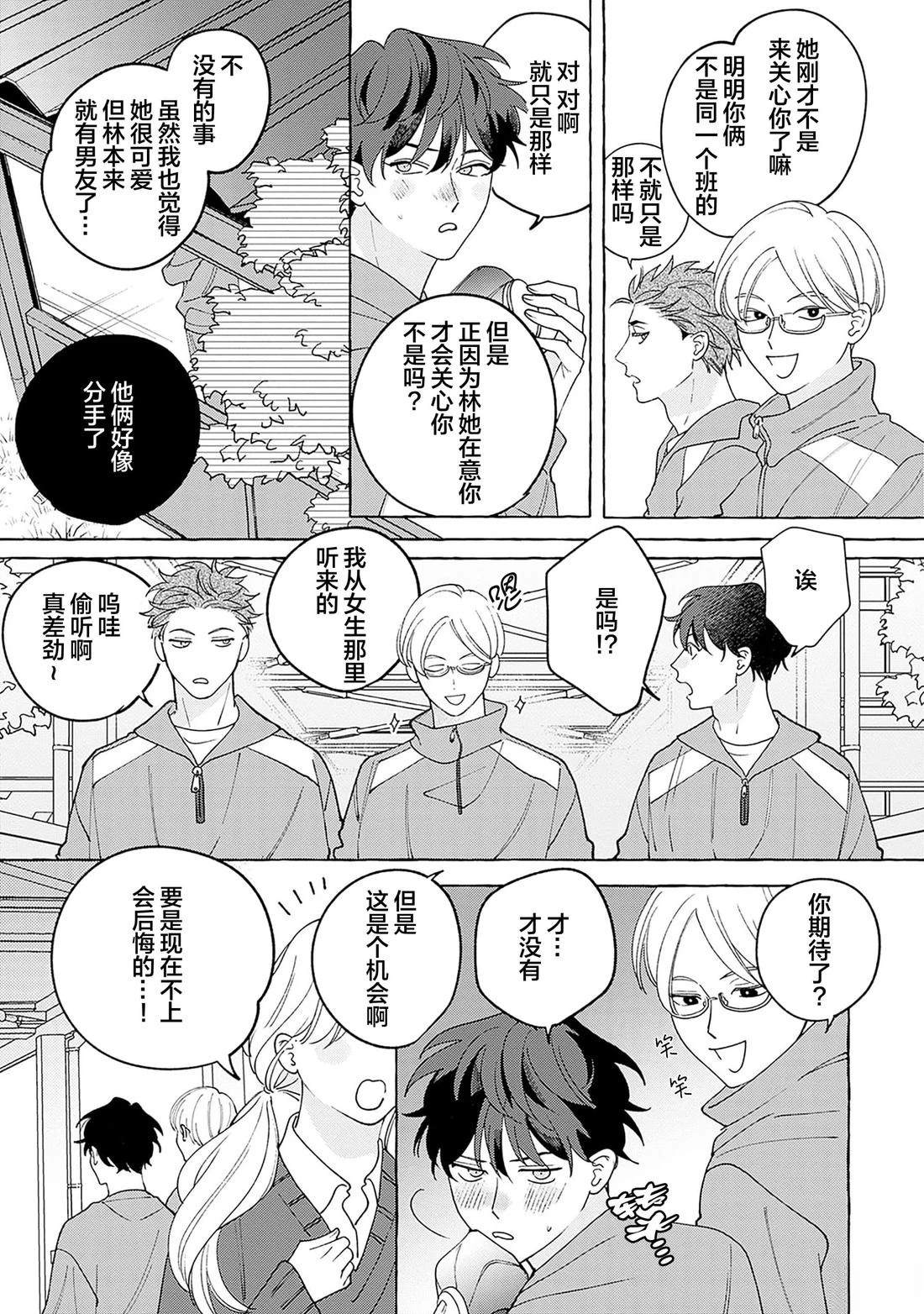 第1话16