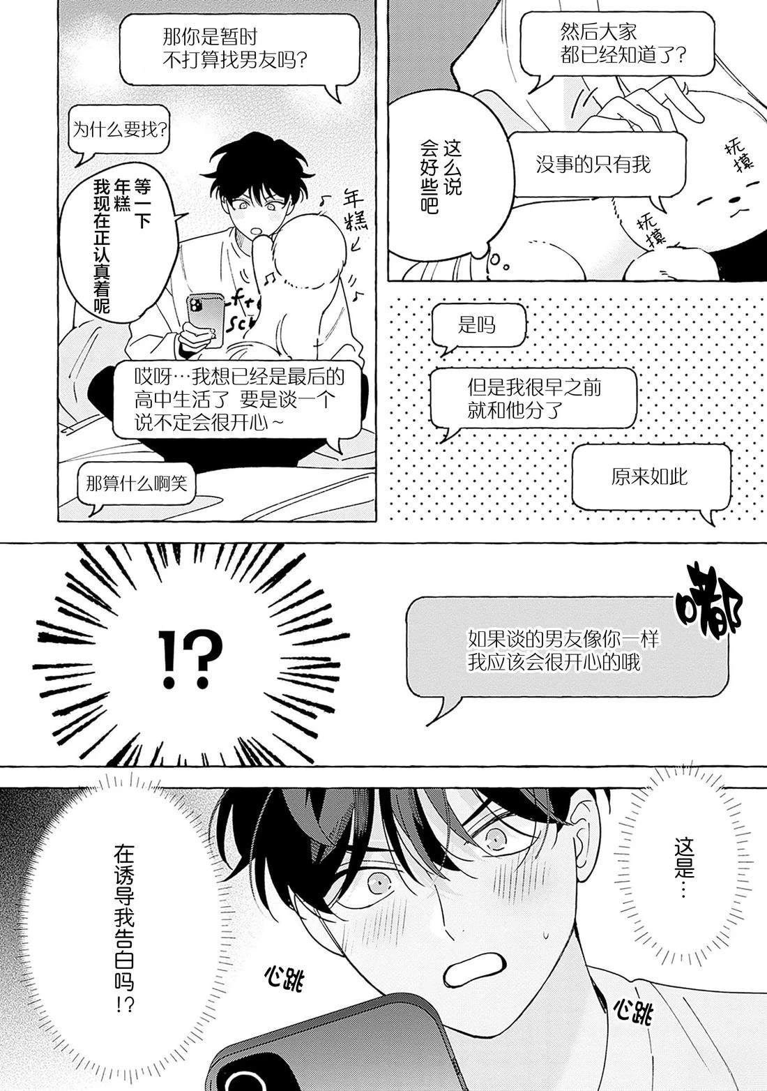 第1话27