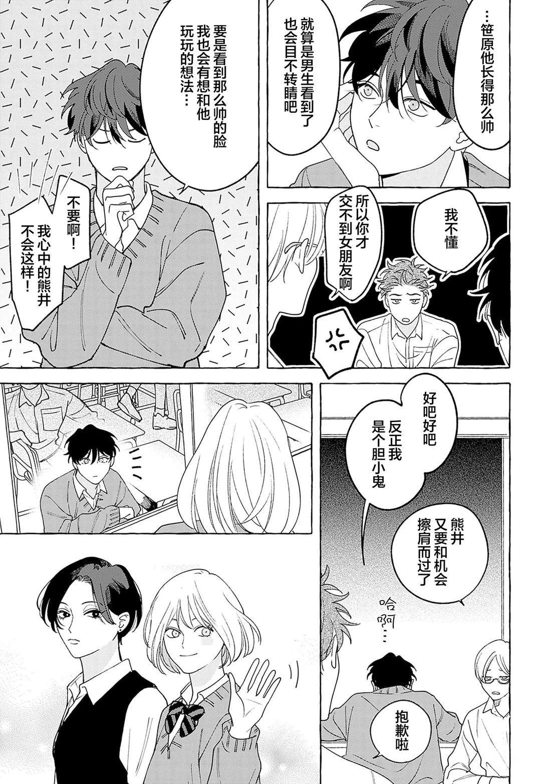 第1话20
