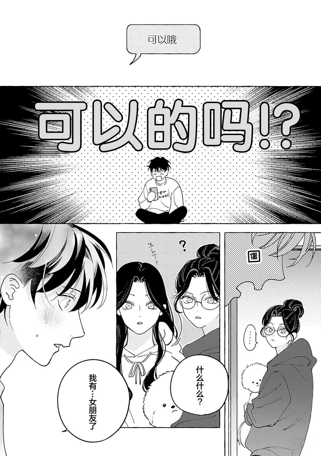 第1话31