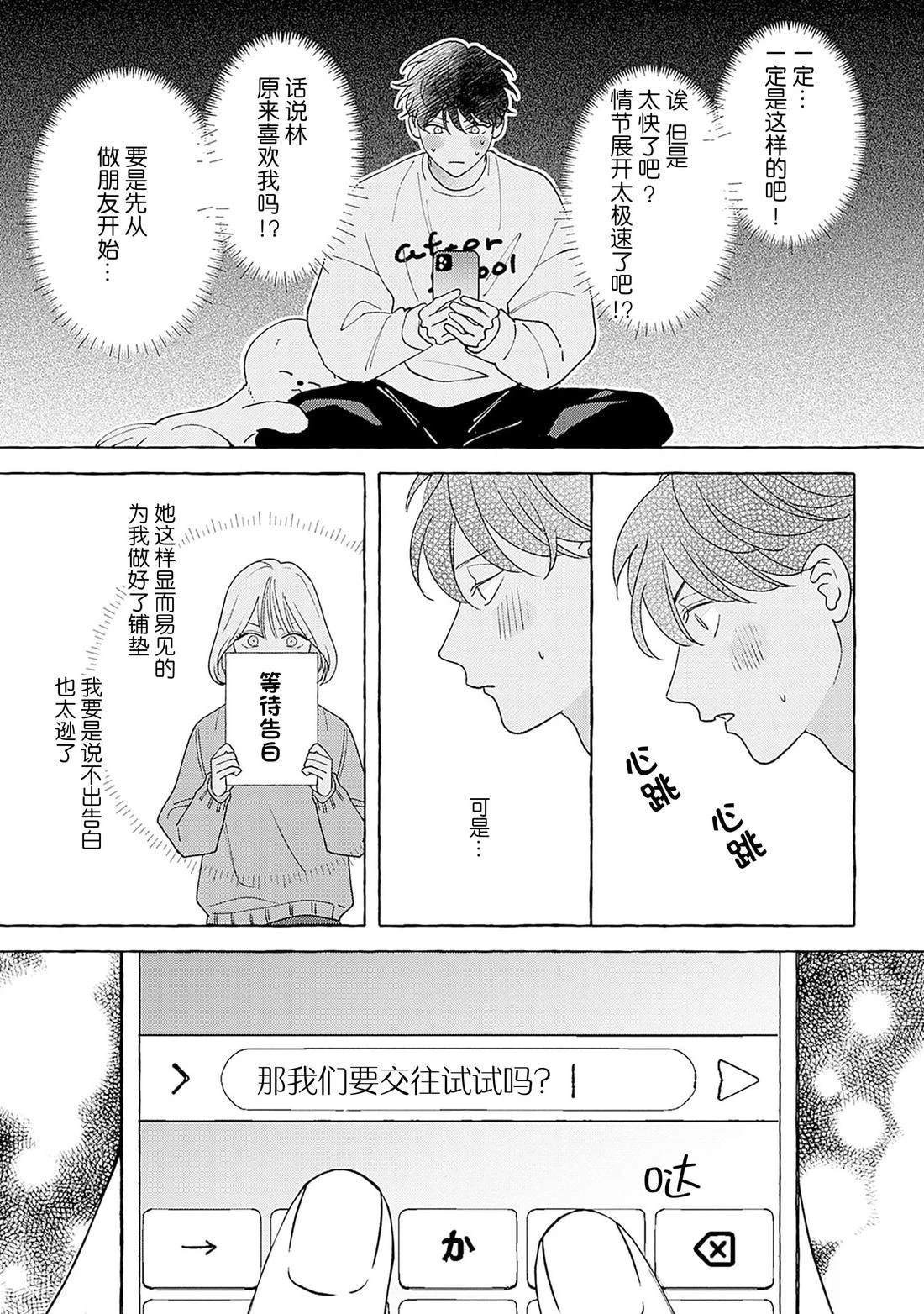 第1话28