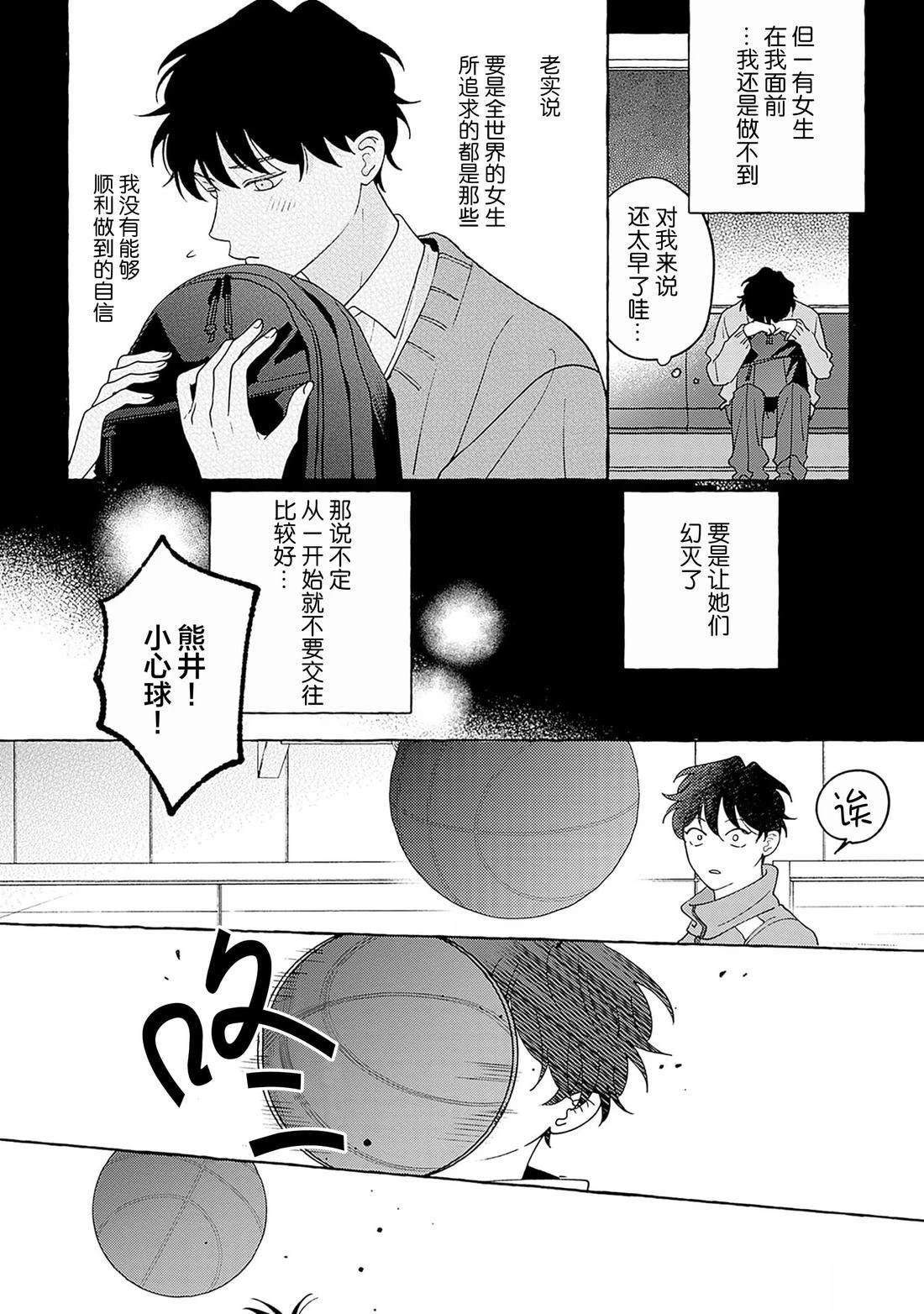 第1话13
