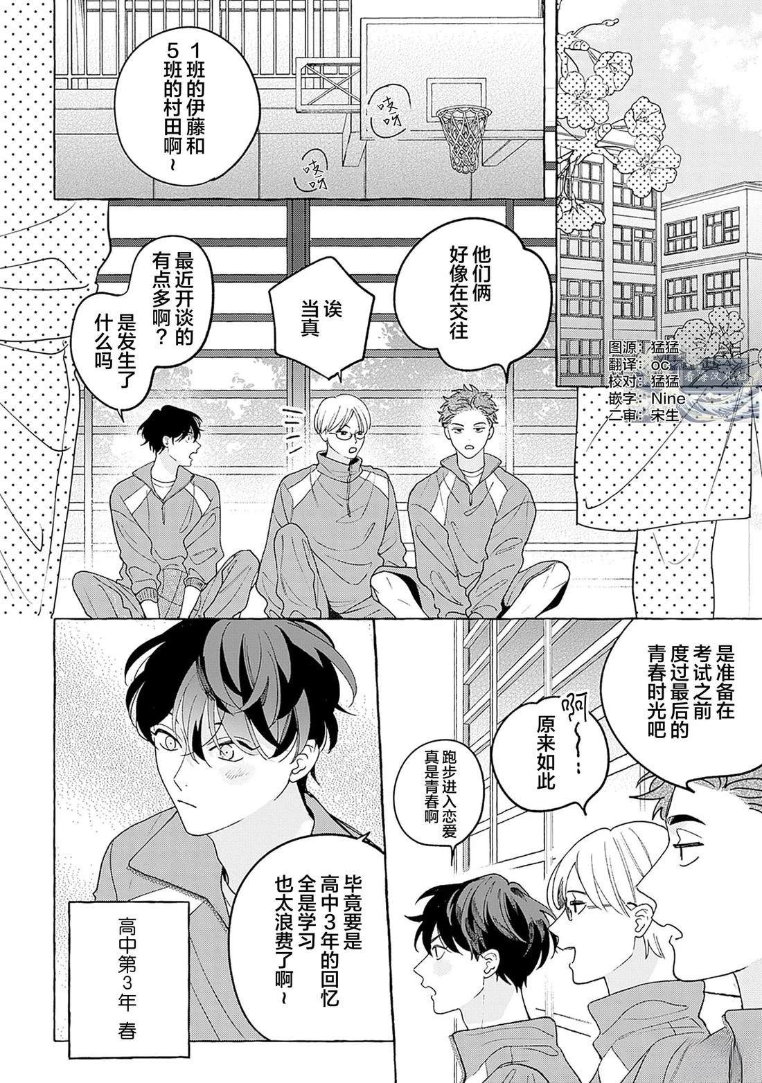 第1话5