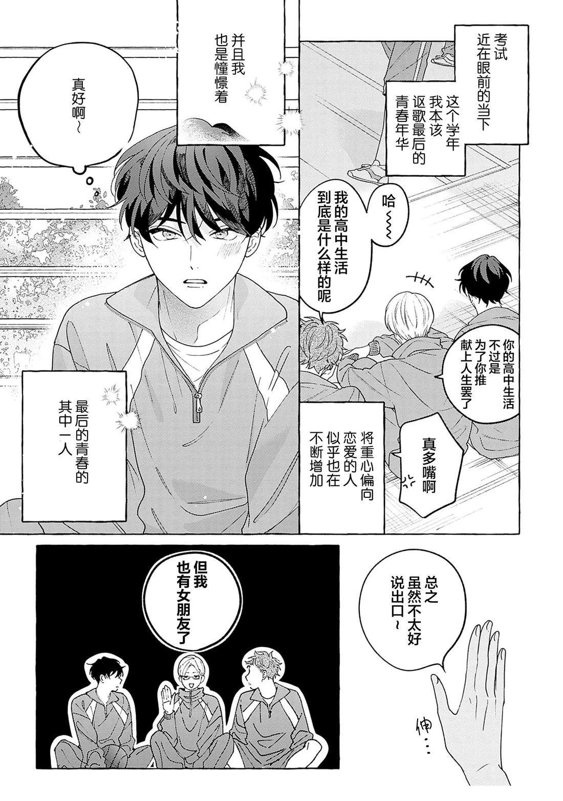 第1话6
