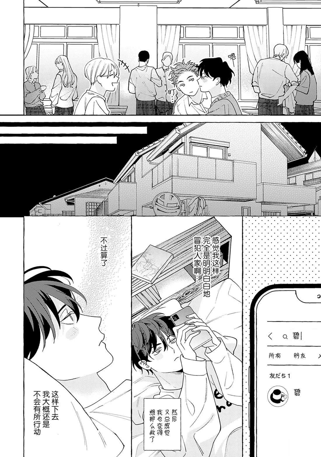 第1话23