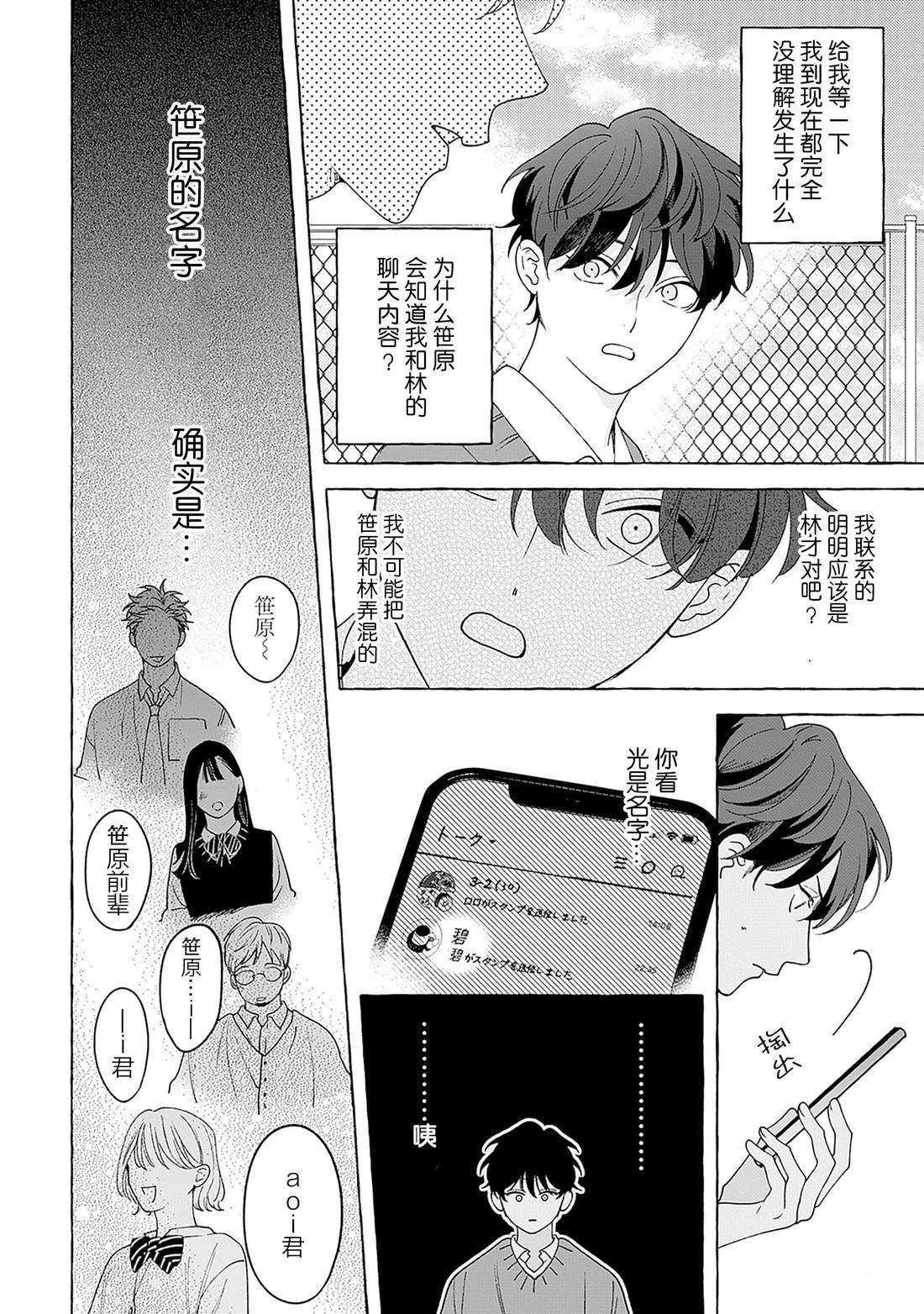 第1话37