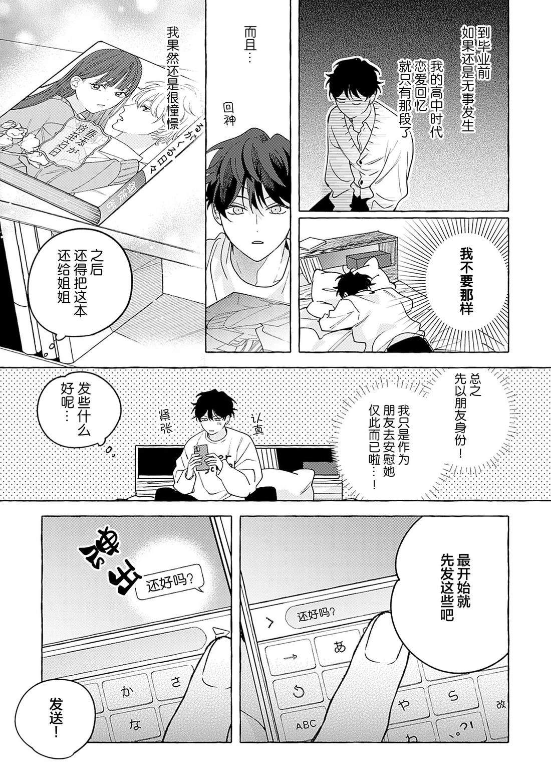 第1话24