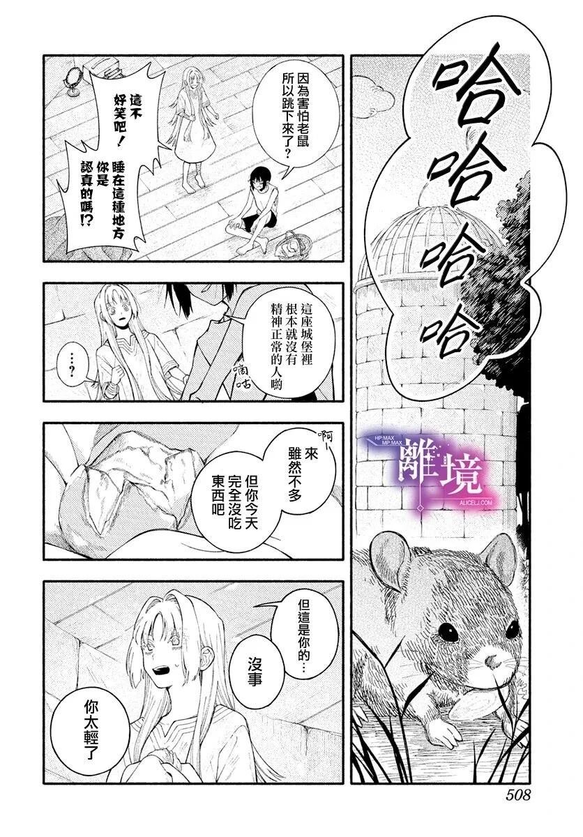 短篇13