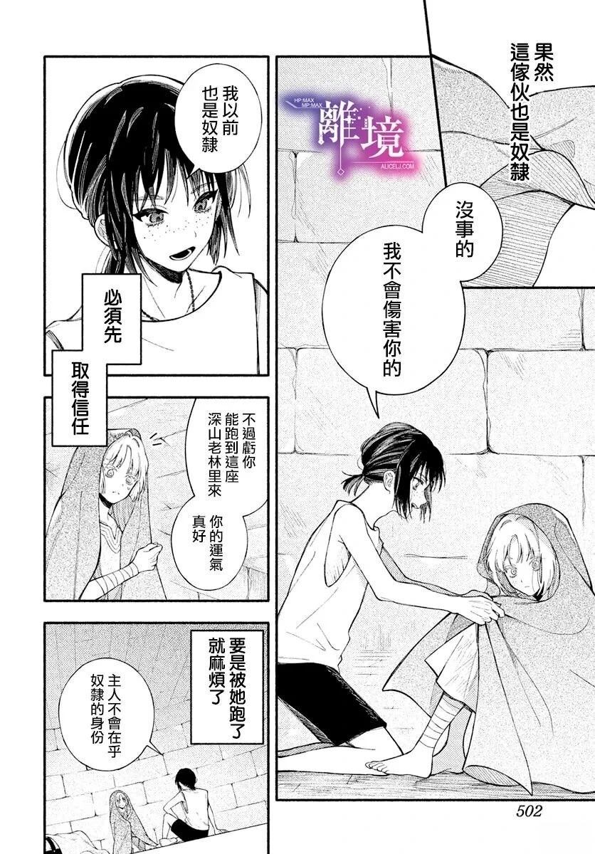 短篇7
