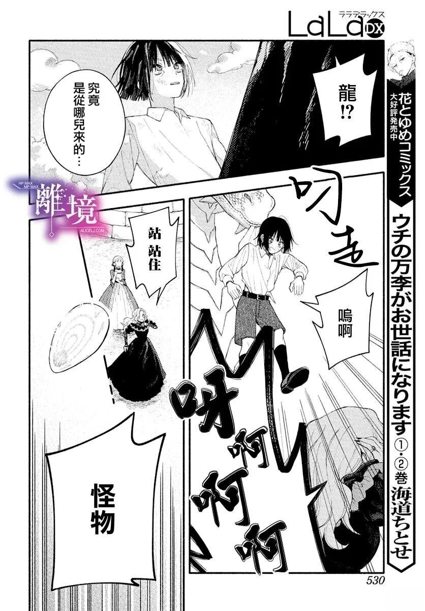 短篇34